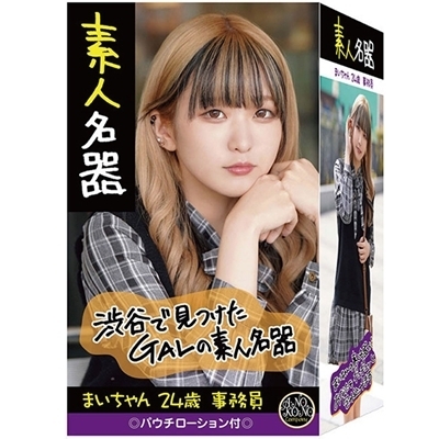 fl@܂@QS΁@iIizEIij[ObYj