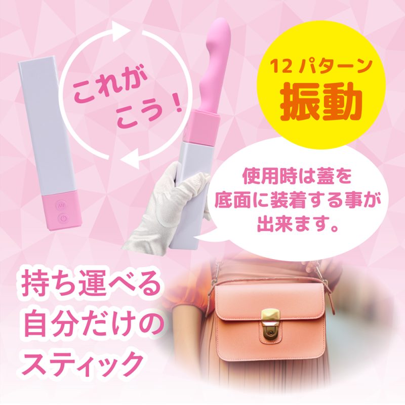 Alternative view of ＭＹＳＴＩＣＫ　（ピンク）